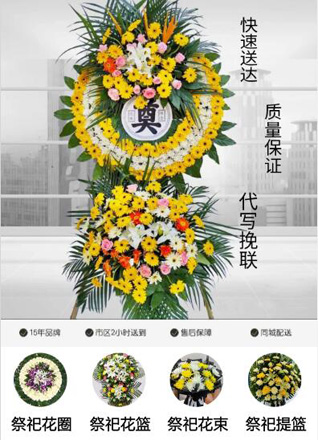 浙江省舟山定海区干览镇花圈代送